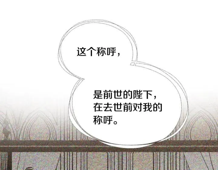 第12话 危险的酒 第26页