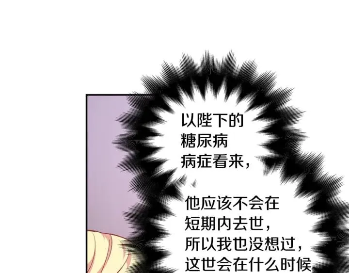 第12话 危险的酒 第29页