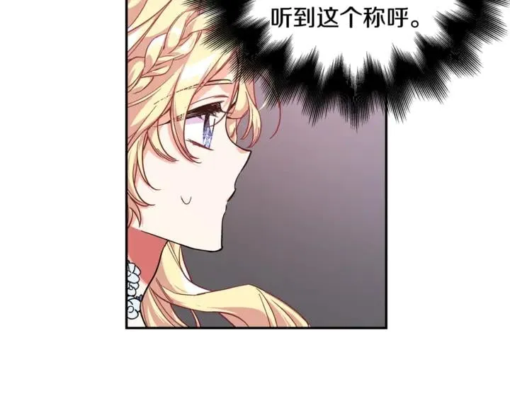 第12话 危险的酒 第30页