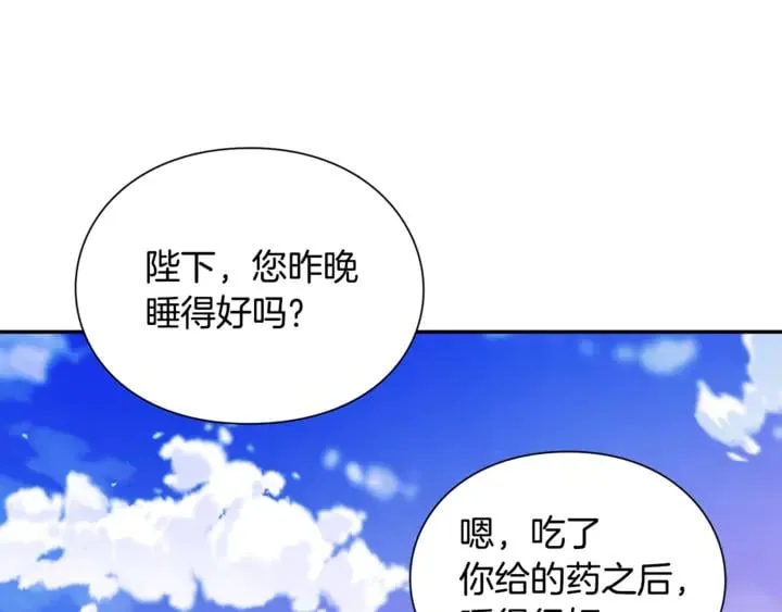 第12话 危险的酒 第31页