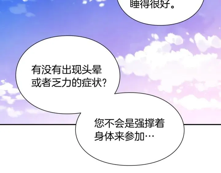 第12话 危险的酒 第32页