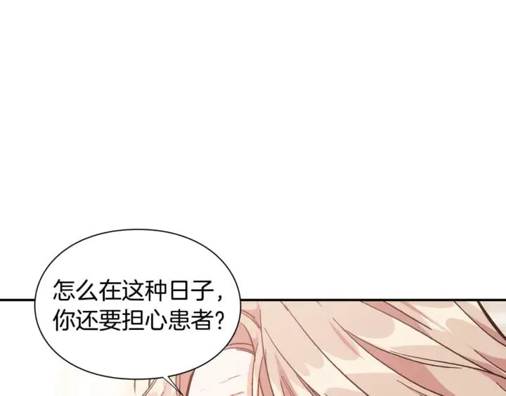 第12话 危险的酒 第33页