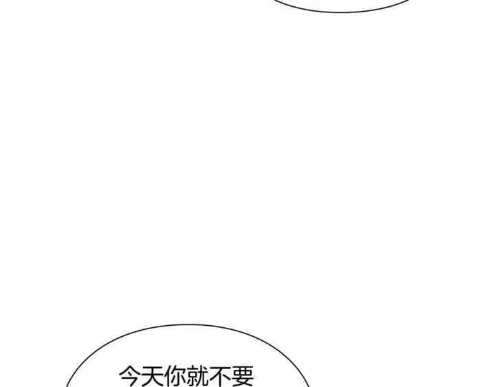 第12话 危险的酒 第35页