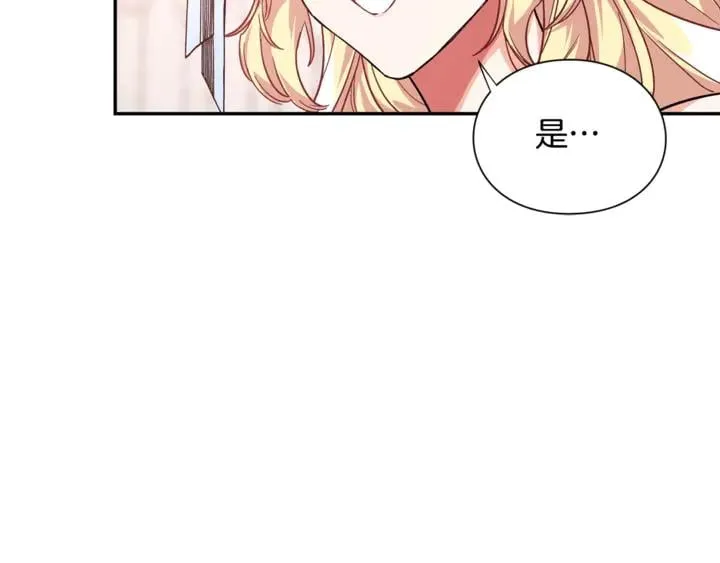 第12话 危险的酒 第39页