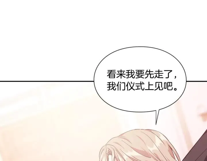 第12话 危险的酒 第43页