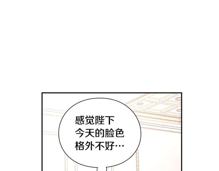 第12话 危险的酒 第45页