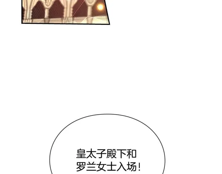 第12话 危险的酒 第50页