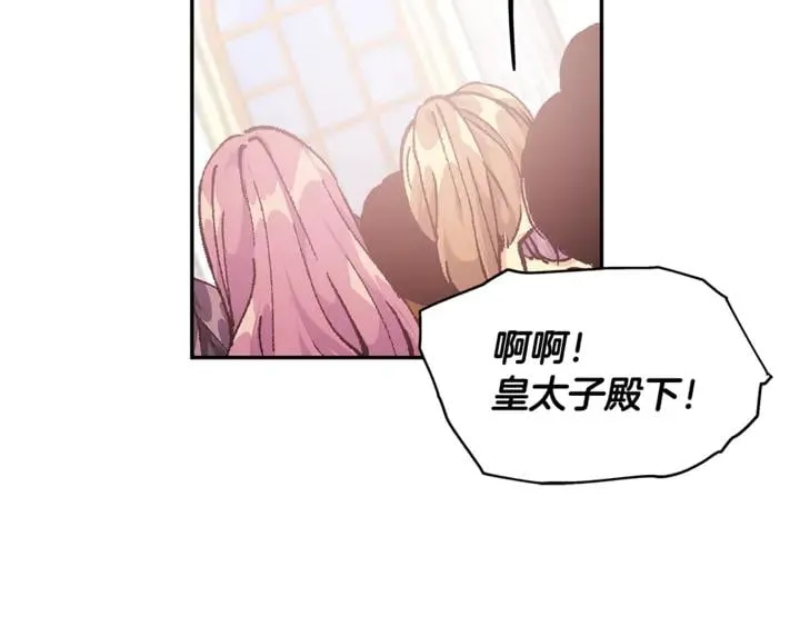 第12话 危险的酒 第63页