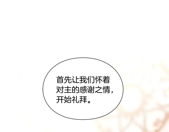 第12话 危险的酒 第65页