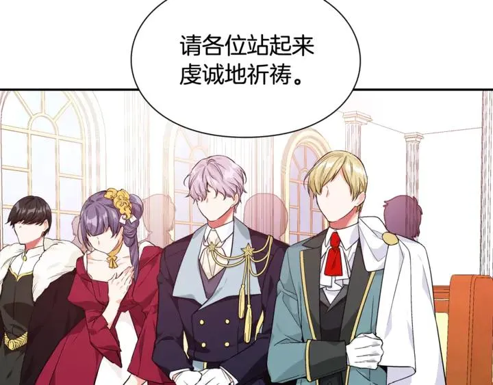 第12话 危险的酒 第71页