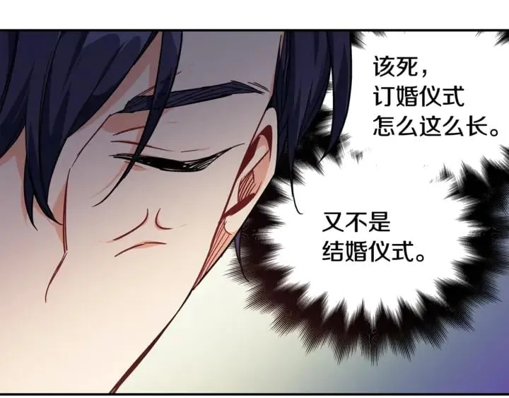 第12话 危险的酒 第73页