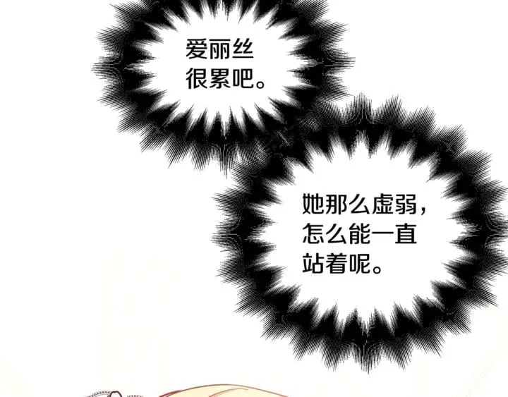 第12话 危险的酒 第79页
