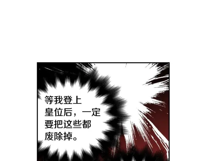 第12话 危险的酒 第82页
