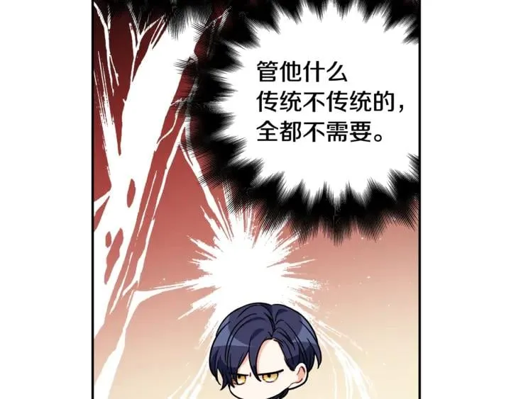 第12话 危险的酒 第83页