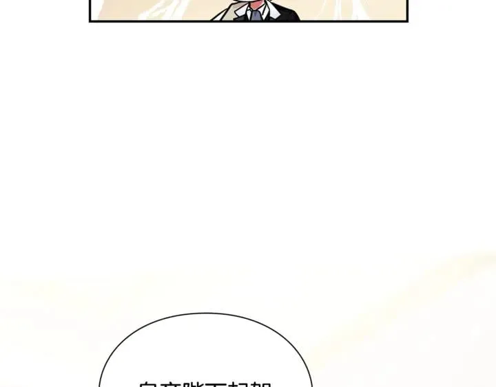第12话 危险的酒 第84页