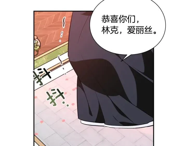 第12话 危险的酒 第88页