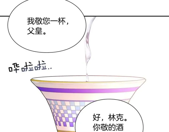 第12话 危险的酒 第94页