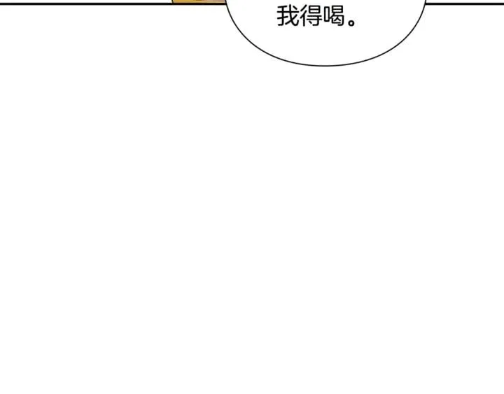 第12话 危险的酒 第95页