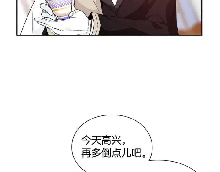 第12话 危险的酒 第97页