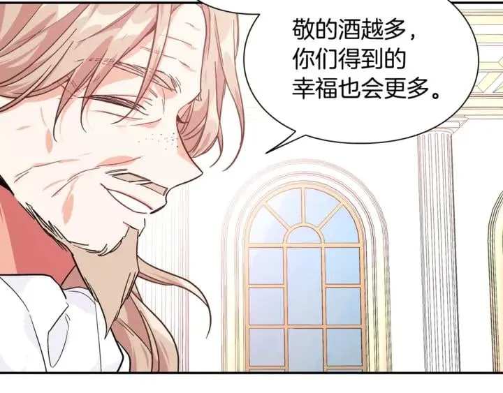 第12话 危险的酒 第98页