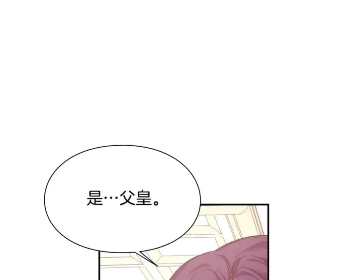 第12话 危险的酒 第99页