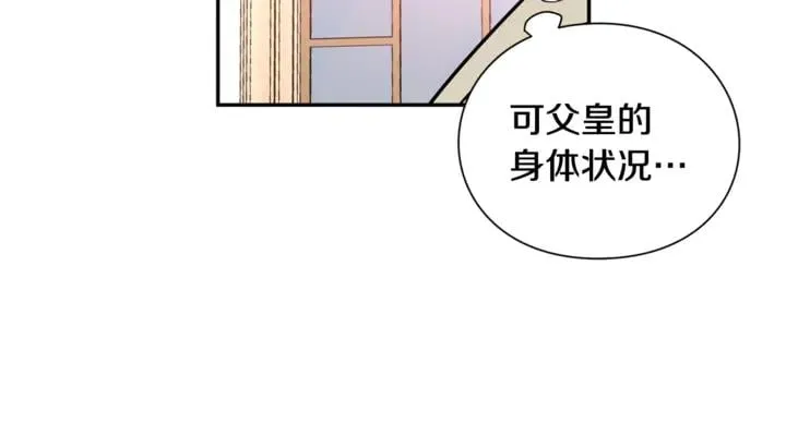 第12话 危险的酒 第101页
