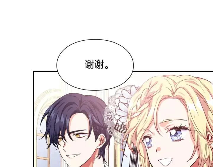 第12话 危险的酒 第110页