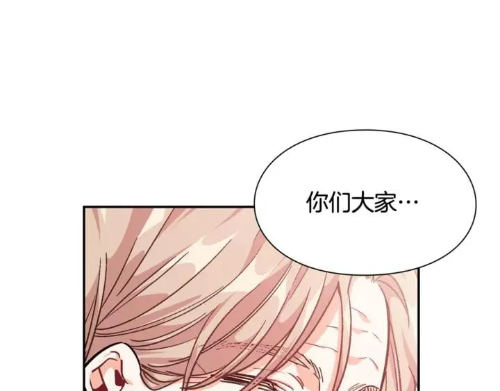 第12话 危险的酒 第113页
