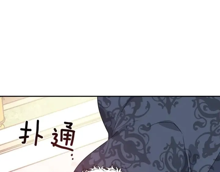 第12话 危险的酒 第128页