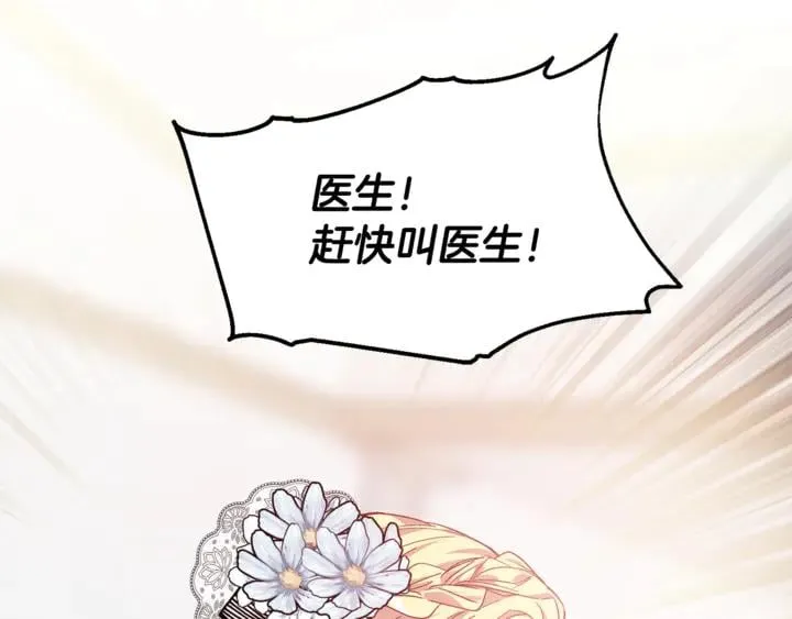 第12话 危险的酒 第133页