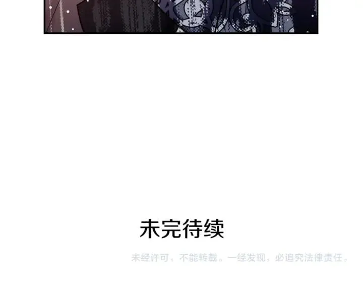 第12话 危险的酒 第138页