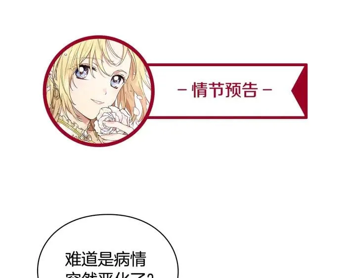 第12话 危险的酒 第141页