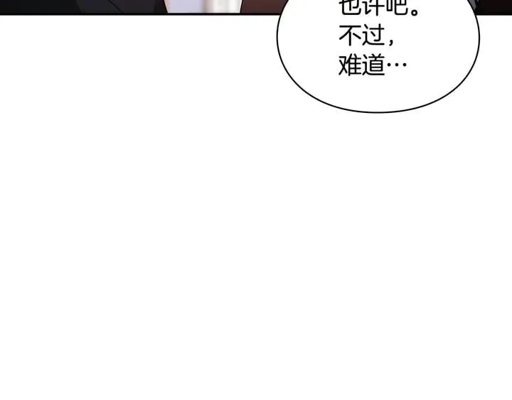 第12话 危险的酒 第143页