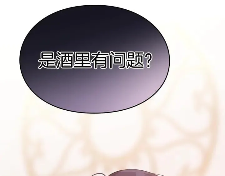 第12话 危险的酒 第144页