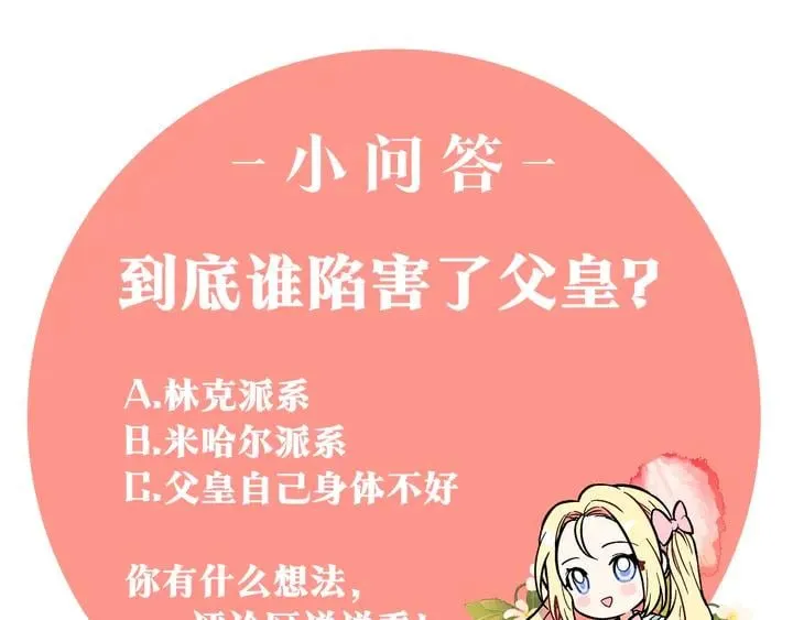 第12话 危险的酒 第148页