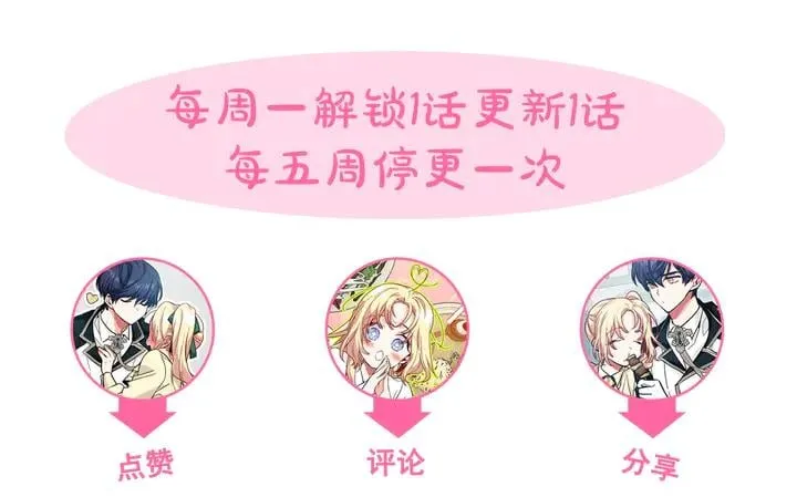 第12话 危险的酒 第150页