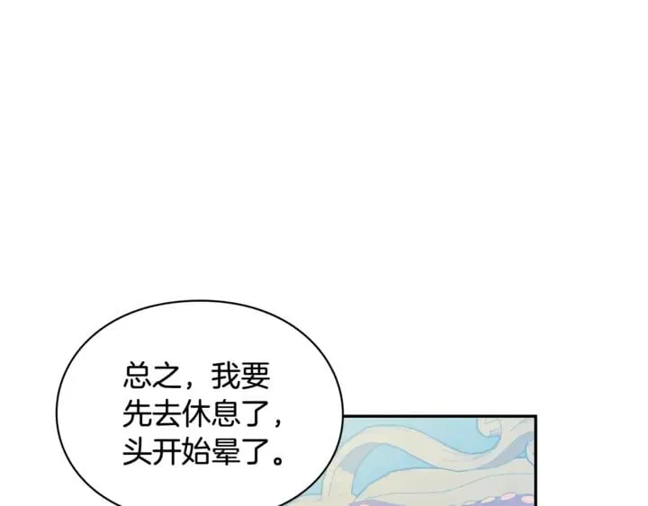第10话 陪伴 第1页