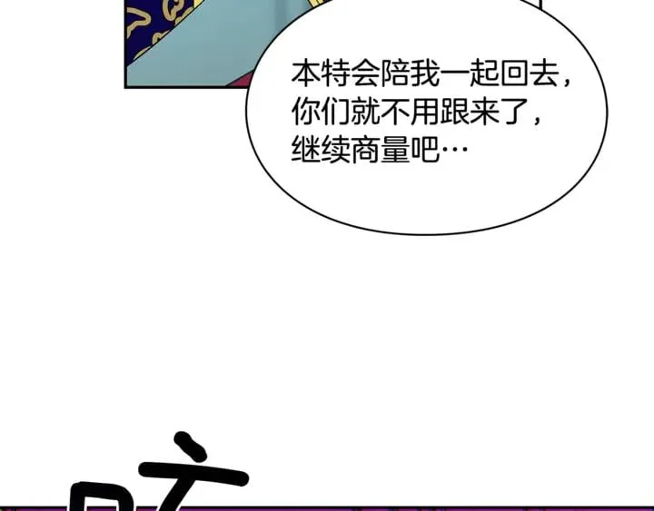 第10话 陪伴 第3页