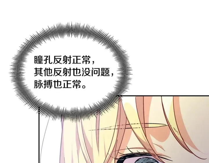 第10话 陪伴 第24页
