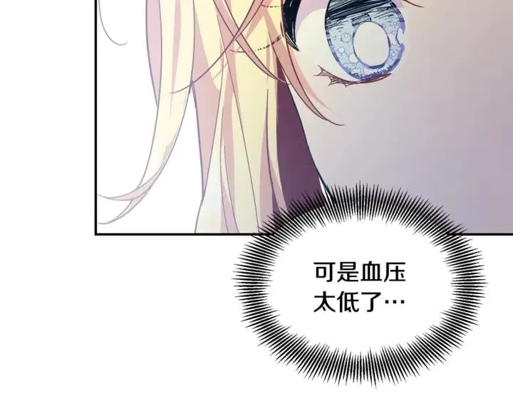第10话 陪伴 第25页