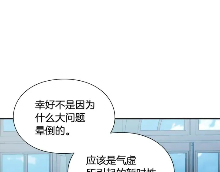 第10话 陪伴 第26页