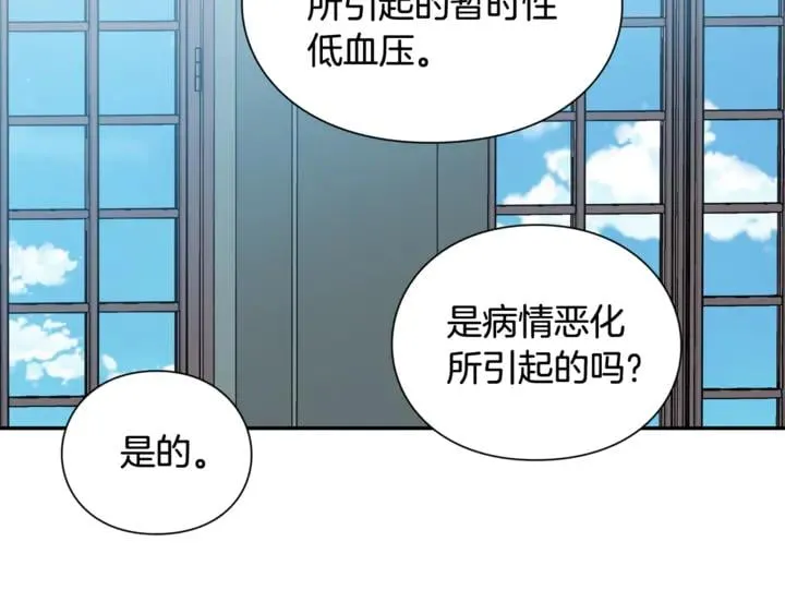 第10话 陪伴 第27页