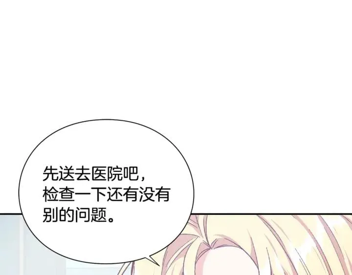 第10话 陪伴 第29页