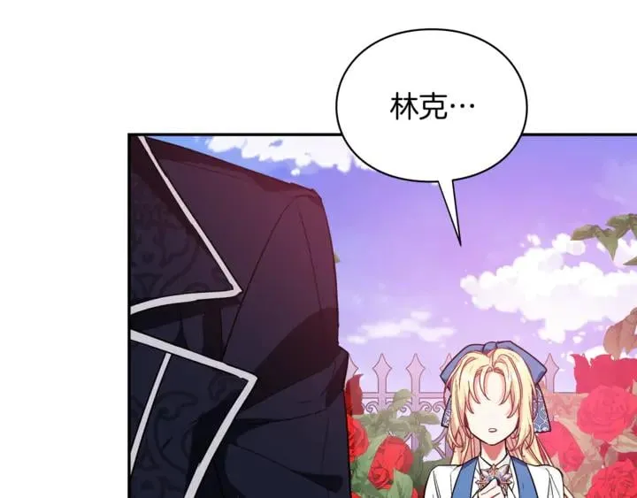 第10话 陪伴 第46页