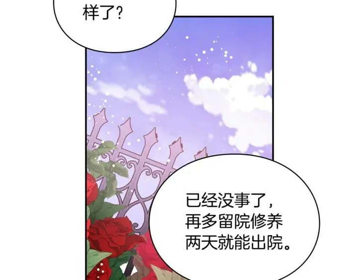 第10话 陪伴 第50页