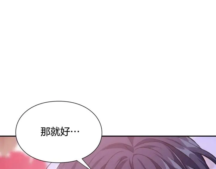 第10话 陪伴 第52页