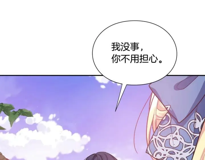 第10话 陪伴 第57页