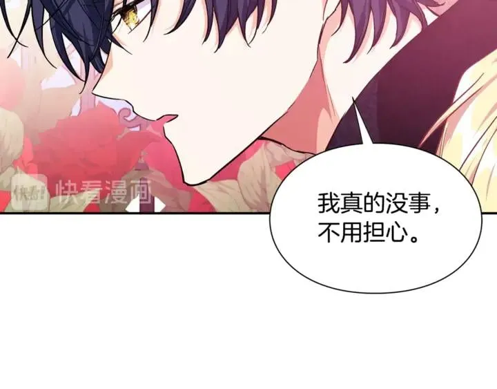 第10话 陪伴 第69页