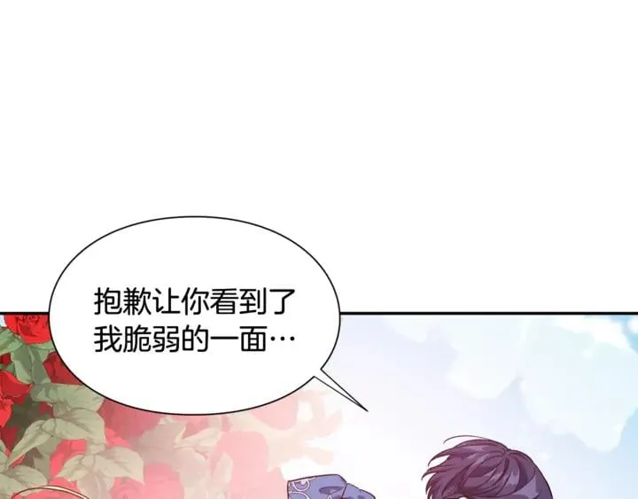 第10话 陪伴 第75页