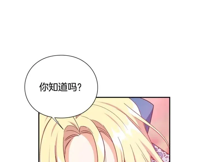 第10话 陪伴 第77页